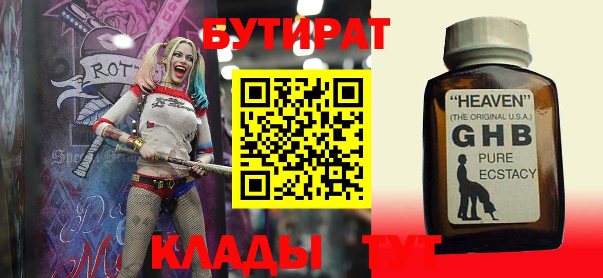 Бутират Butirat  Бутират  Пугачёв  Вход с VPN 
