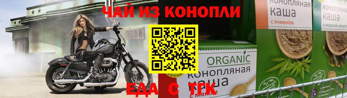 Печенье с ТГК марихуана  Вход с VPN  Пугачёв 
