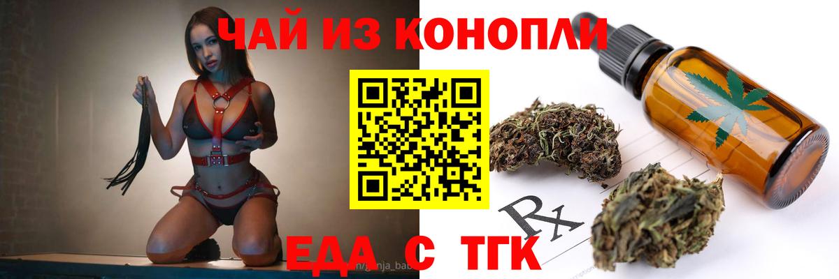 Еда ТГК марихуана Пугачёв
