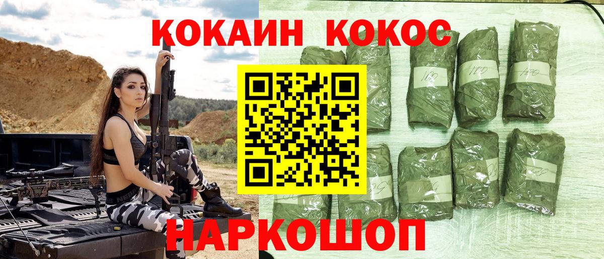 Пугачёв  Кокаин Fish Scale  Вход с VPN  КОКАИН  COCAIN Fish Scale 