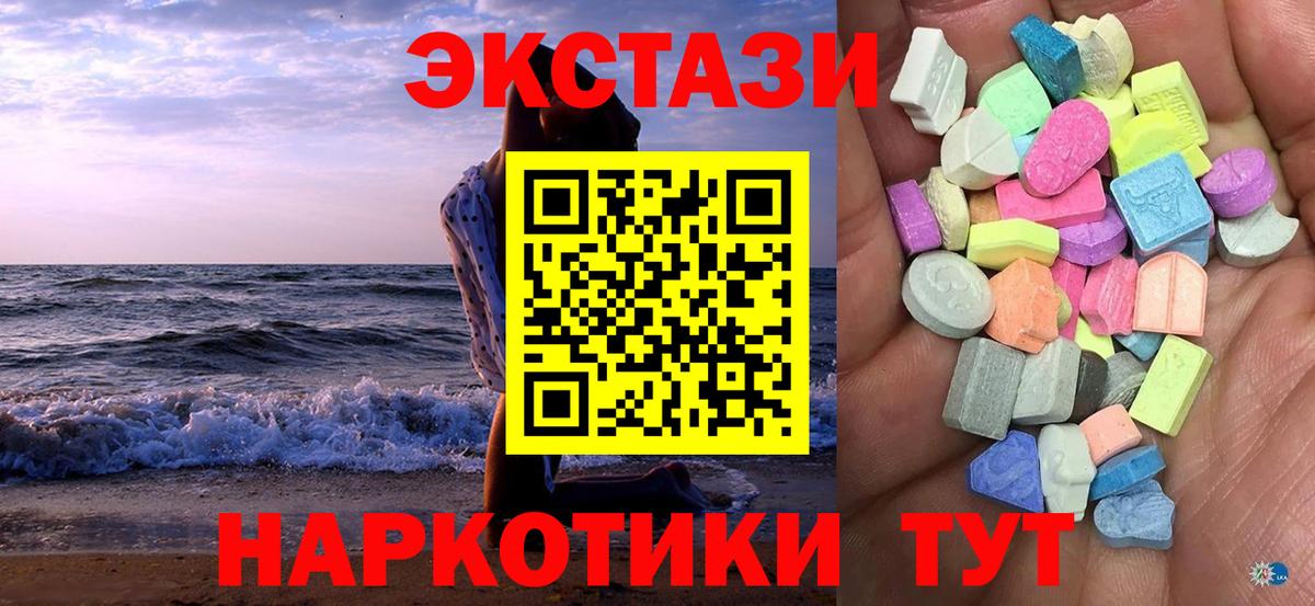 Экстази 99%  Вход с VPN  ЭКСТАЗИ louis Vuitton  Пугачёв 