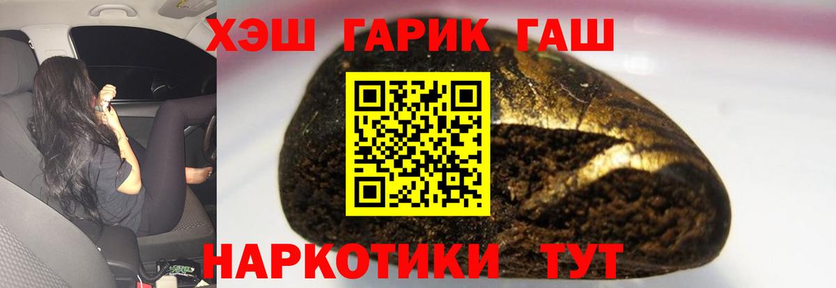 ГАШИШ  Вход с VPN  Пугачёв  ГАШ AMNESIA HAZE 