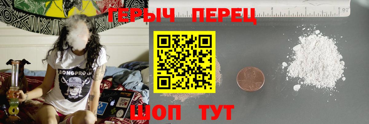 ГЕРОИН хмурый  Вход с VPN  ГЕРОИН  Пугачёв 