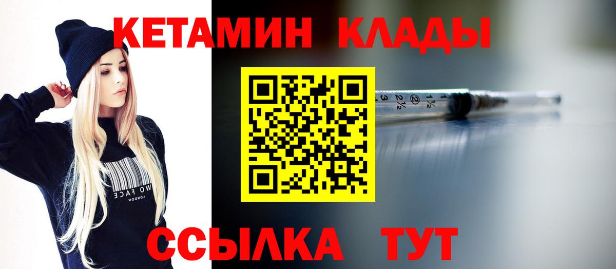 OMG как зайти  Кетамин VHQ  Пугачёв  Вход с VPN  Кетамин VHQ 
