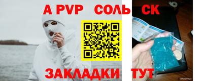 а пвп мука Северобайкальск