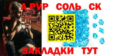 а пвп мука Северобайкальск