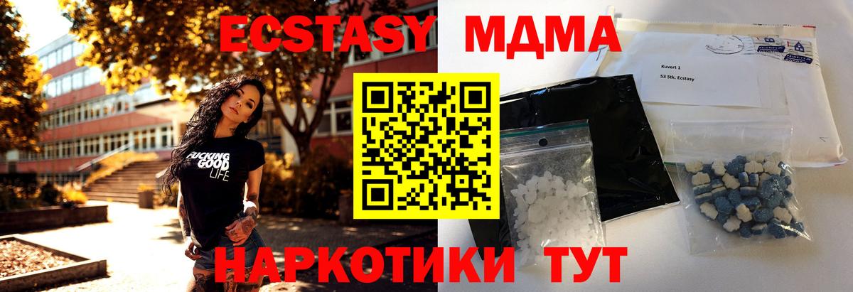 Пугачёв  МДМА Molly  Вход с VPN 