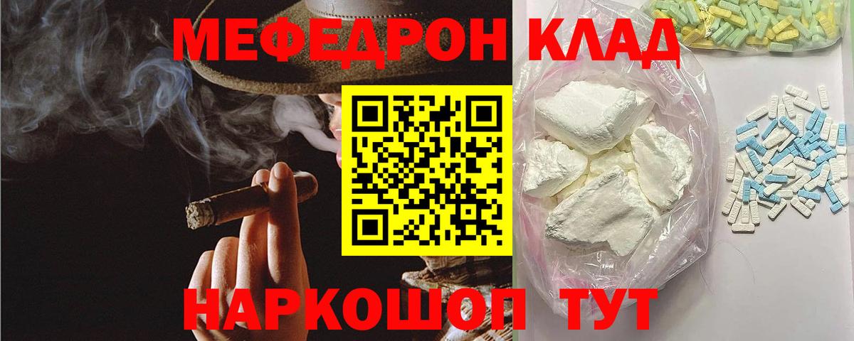 Пугачёв  Меф мяу мяу  Мефедрон  Мефедрон мука  Вход с VPN 