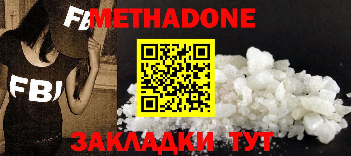 МЕТАДОН белоснежный  нарко площадка официальный сайт  Пугачёв  Метадон VHQ  Вход с VPN 
