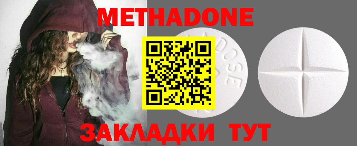Метадон VHQ Пугачёв