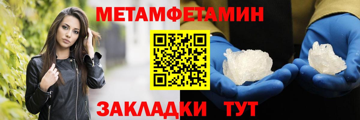 Метамфетамин кристалл Пугачёв