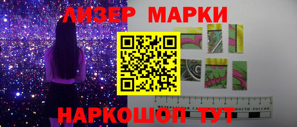 Наркотические марки 1500мкг  Вход с VPN  Наркотические марки 1500мкг  Пугачёв 