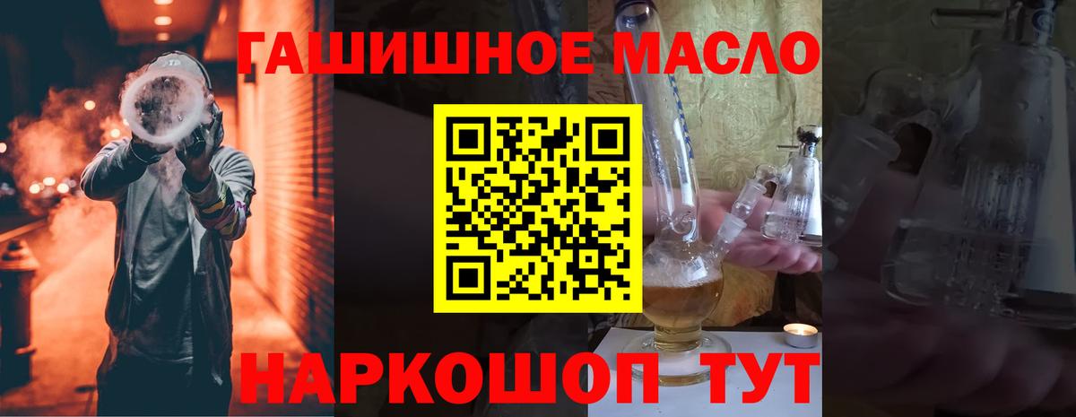 купить наркотик  Вход с VPN  ТГК THC oil  Пугачёв  ТГК THC oil 